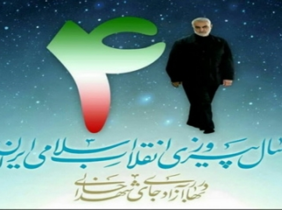 گرامی باد 22 بهمن و سالروز ولادت آزادی و خود باوری مردم غیور کشور ایران